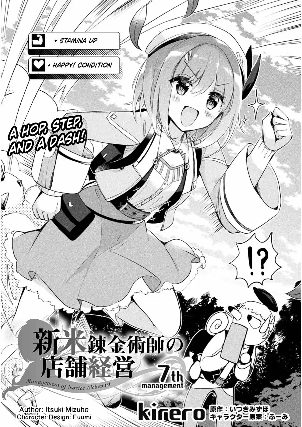 Shinmai Renkinjutsushi no Tenpo Keiei Chapter 7 page 4