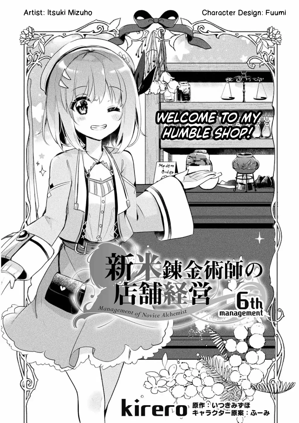 Shinmai Renkinjutsushi no Tenpo Keiei Chapter 6 page 5