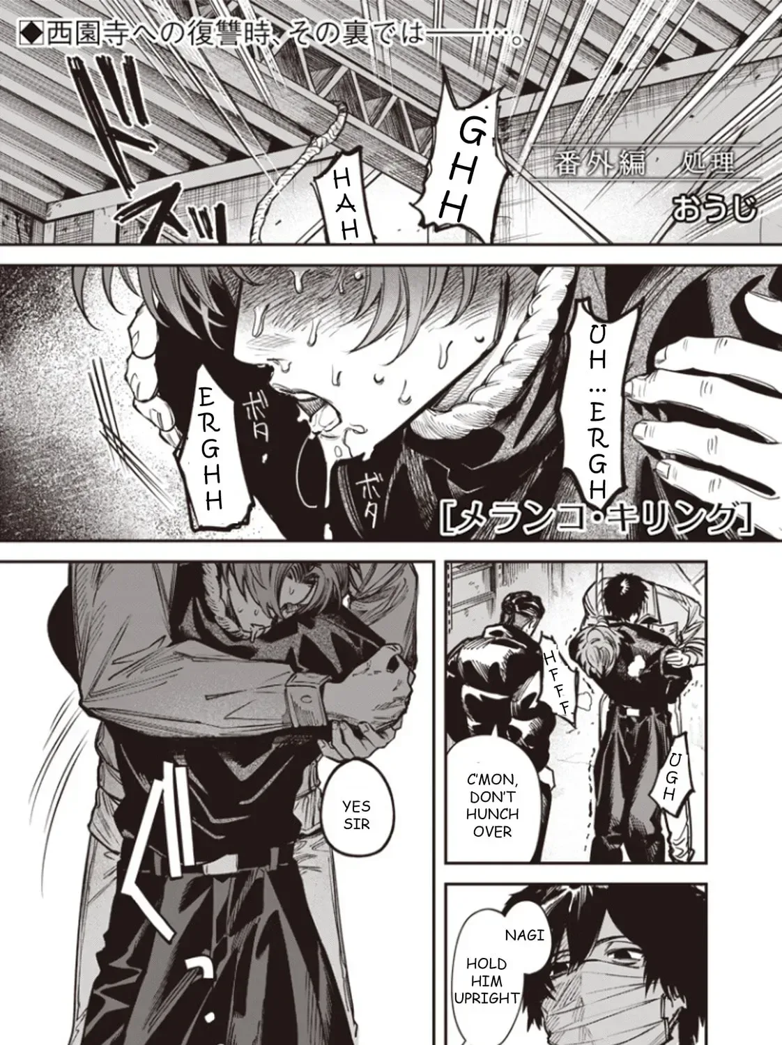 Melanco Killing Chapter 8.5 page 1