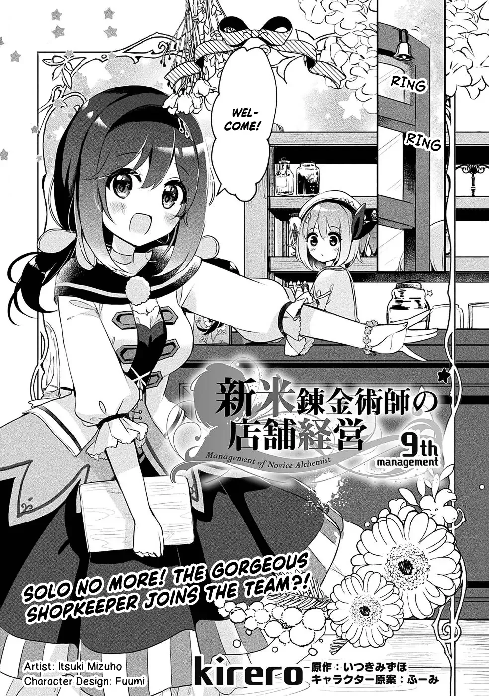 Shinmai Renkinjutsushi no Tenpo Keiei Chapter 9 page 4