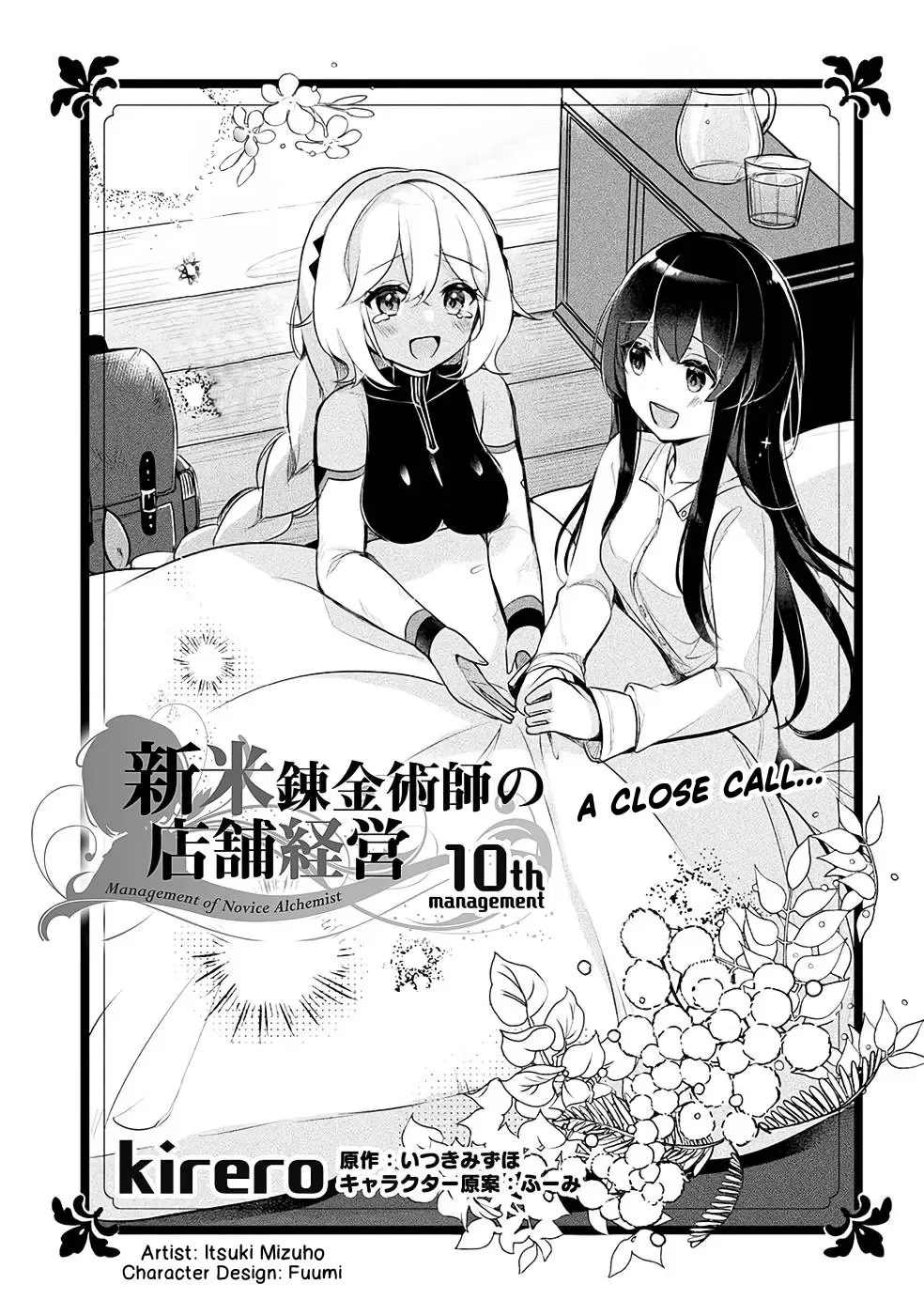 Shinmai Renkinjutsushi no Tenpo Keiei Chapter 10 page 4