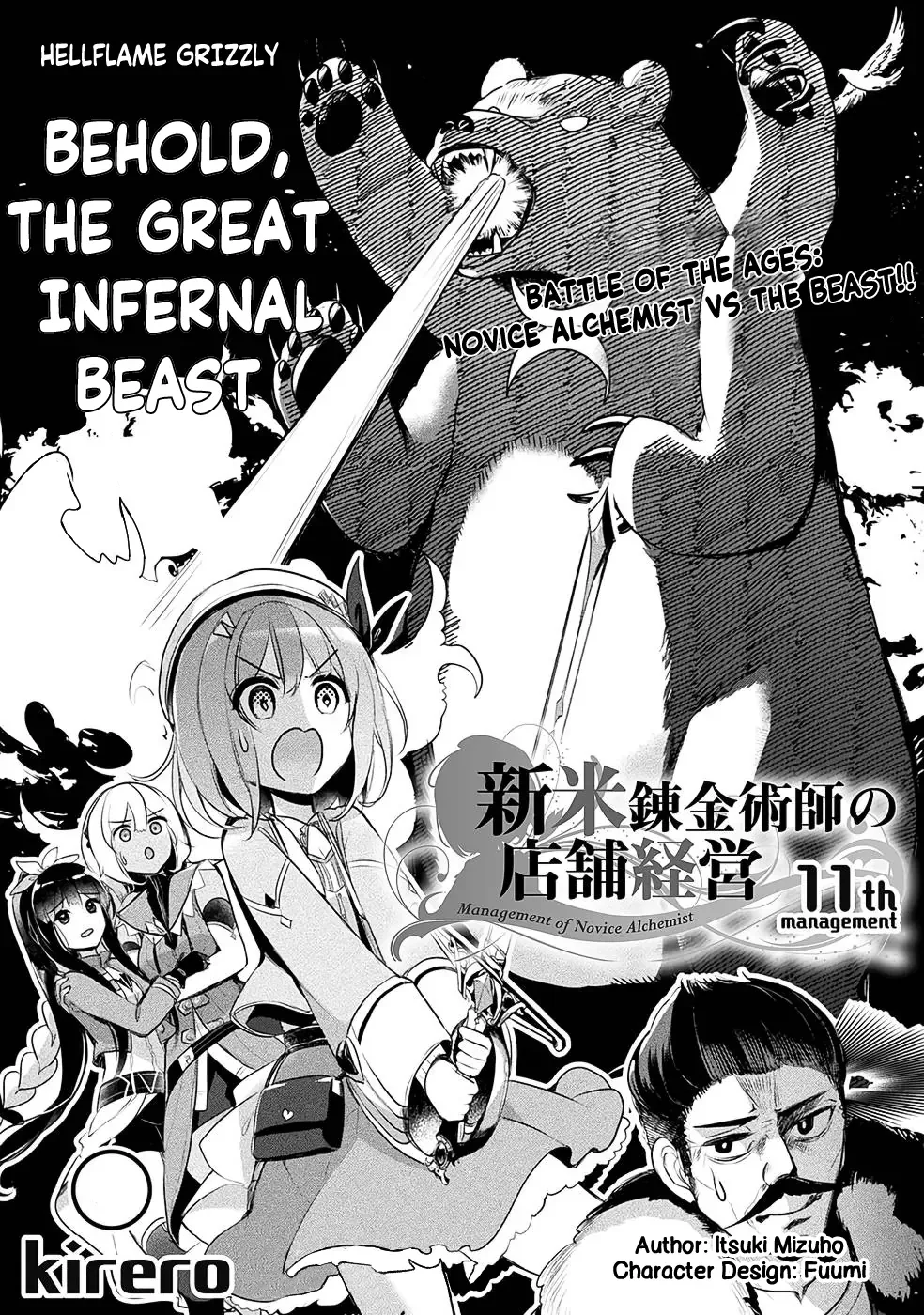Shinmai Renkinjutsushi no Tenpo Keiei Chapter 11 page 4