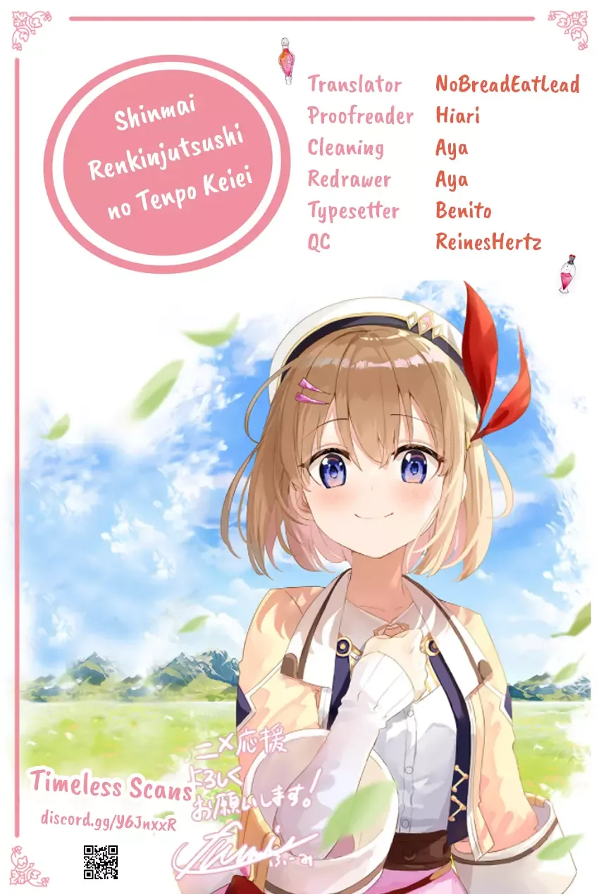Shinmai Renkinjutsushi no Tenpo Keiei Chapter 14 page 1