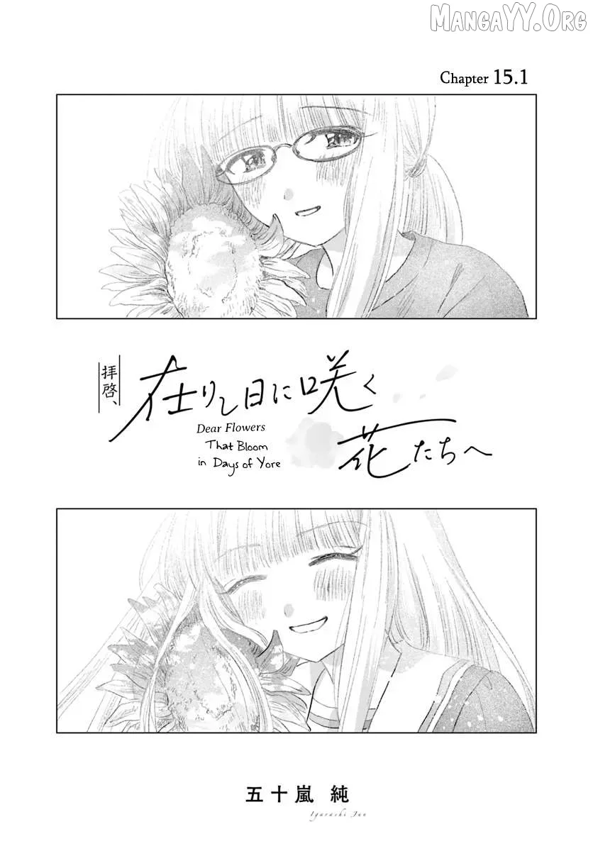 Haike, Arashi Hini Saku Hana Tachie Chapter 15.1 page 1