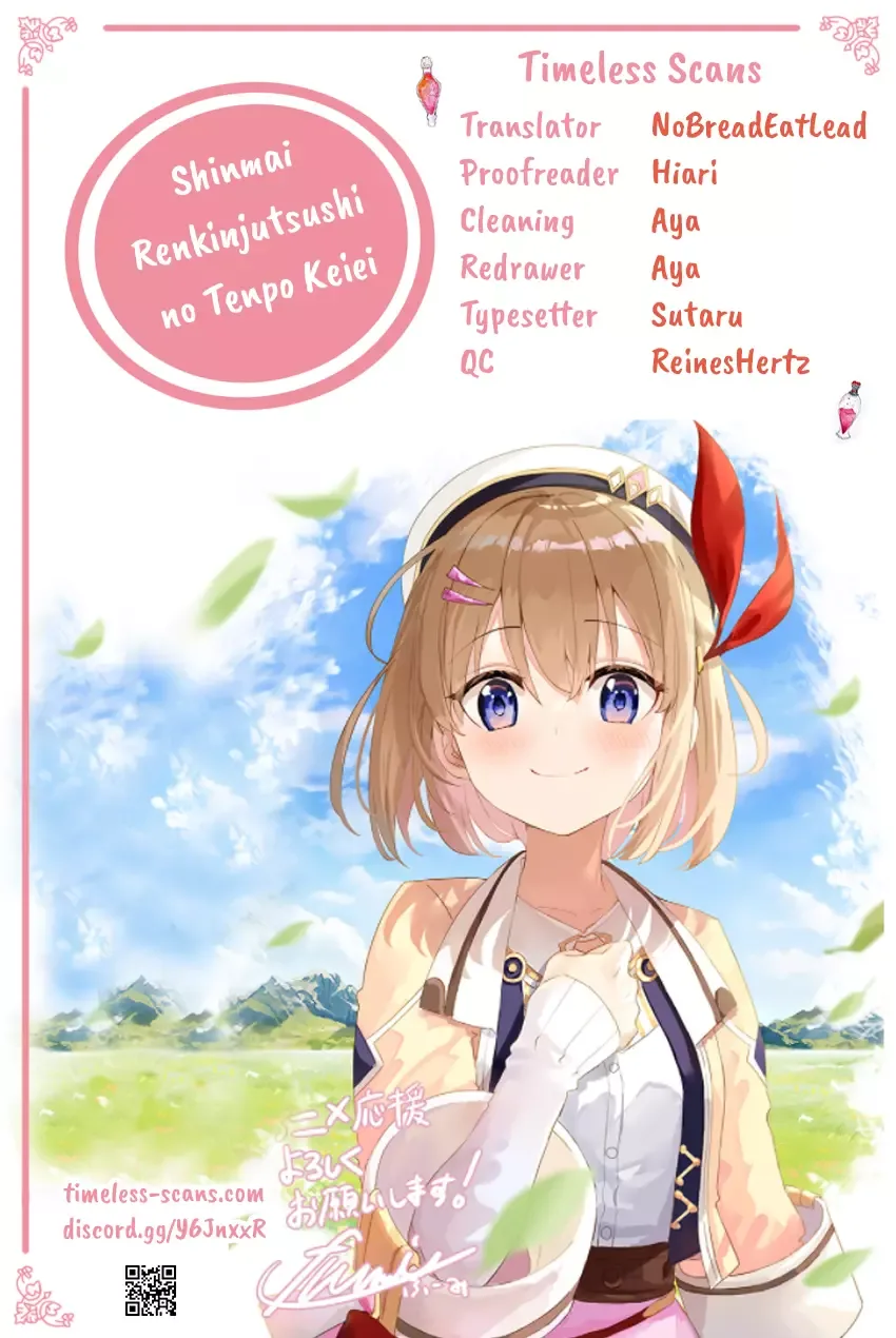 Shinmai Renkinjutsushi no Tenpo Keiei Chapter 16 page 1