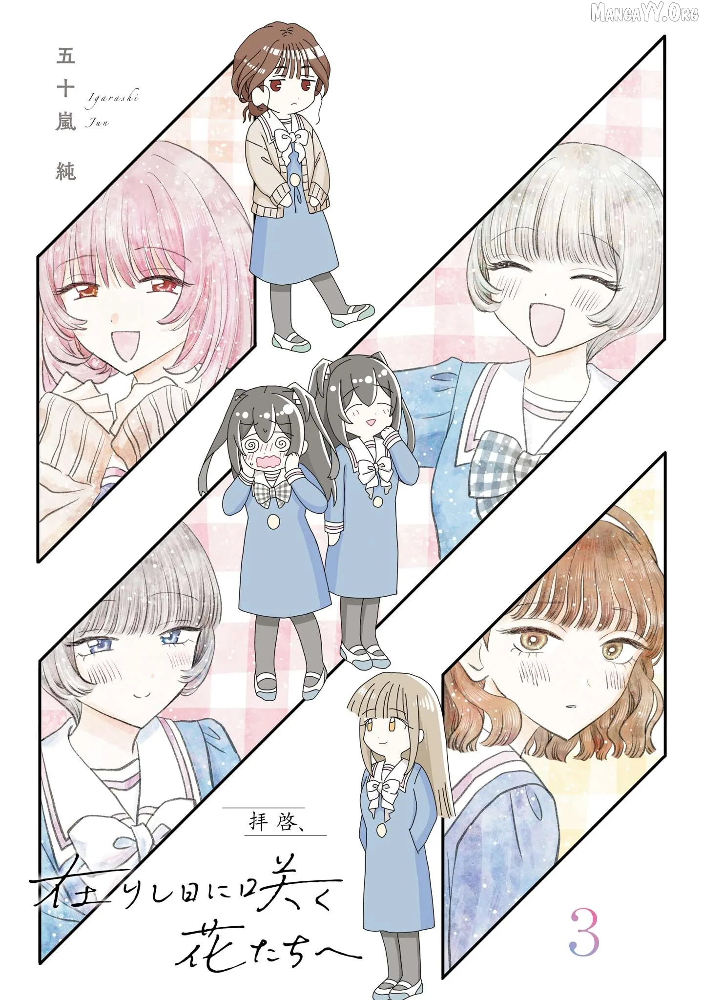Haike, Arashi Hini Saku Hana Tachie Chapter 15.5 page 3