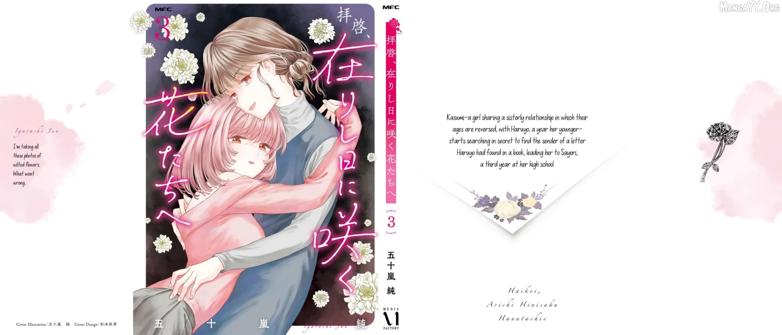 Haike, Arashi Hini Saku Hana Tachie Chapter 15.5 page 15