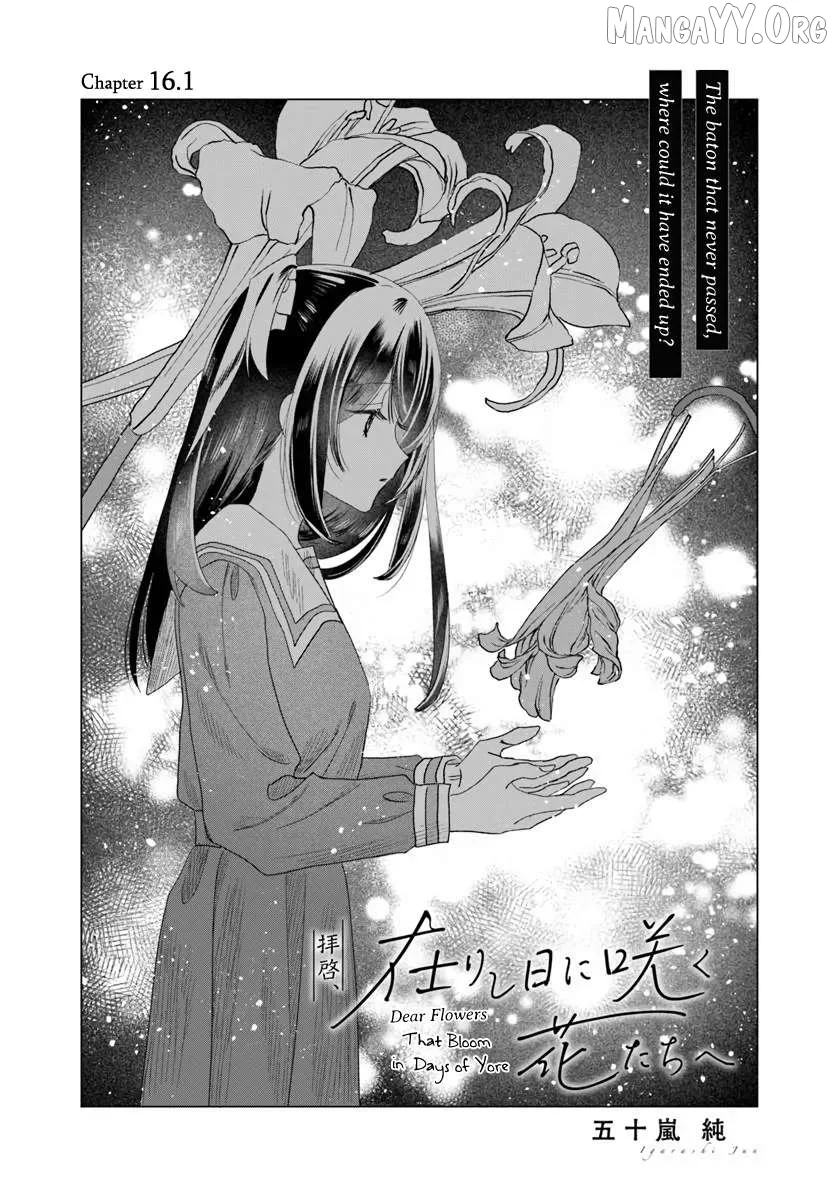 Haike, Arashi Hini Saku Hana Tachie Chapter 16.1 page 1