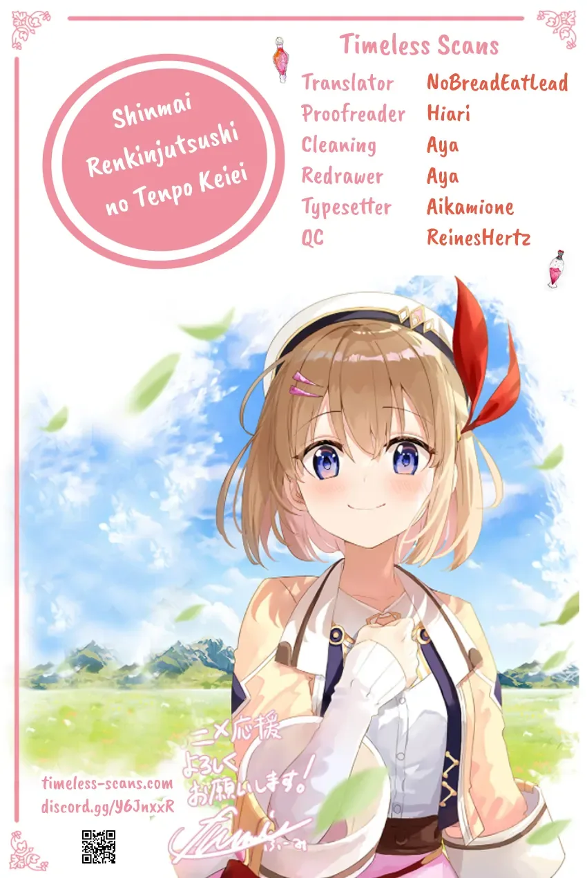Shinmai Renkinjutsushi no Tenpo Keiei Chapter 20.5 page 1