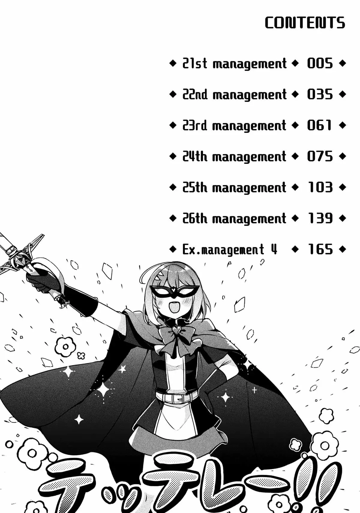 Shinmai Renkinjutsushi no Tenpo Keiei Chapter 21 page 7