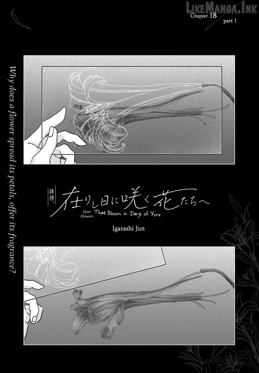 Haike, Arashi Hini Saku Hana Tachie Chapter 18.1 page 1