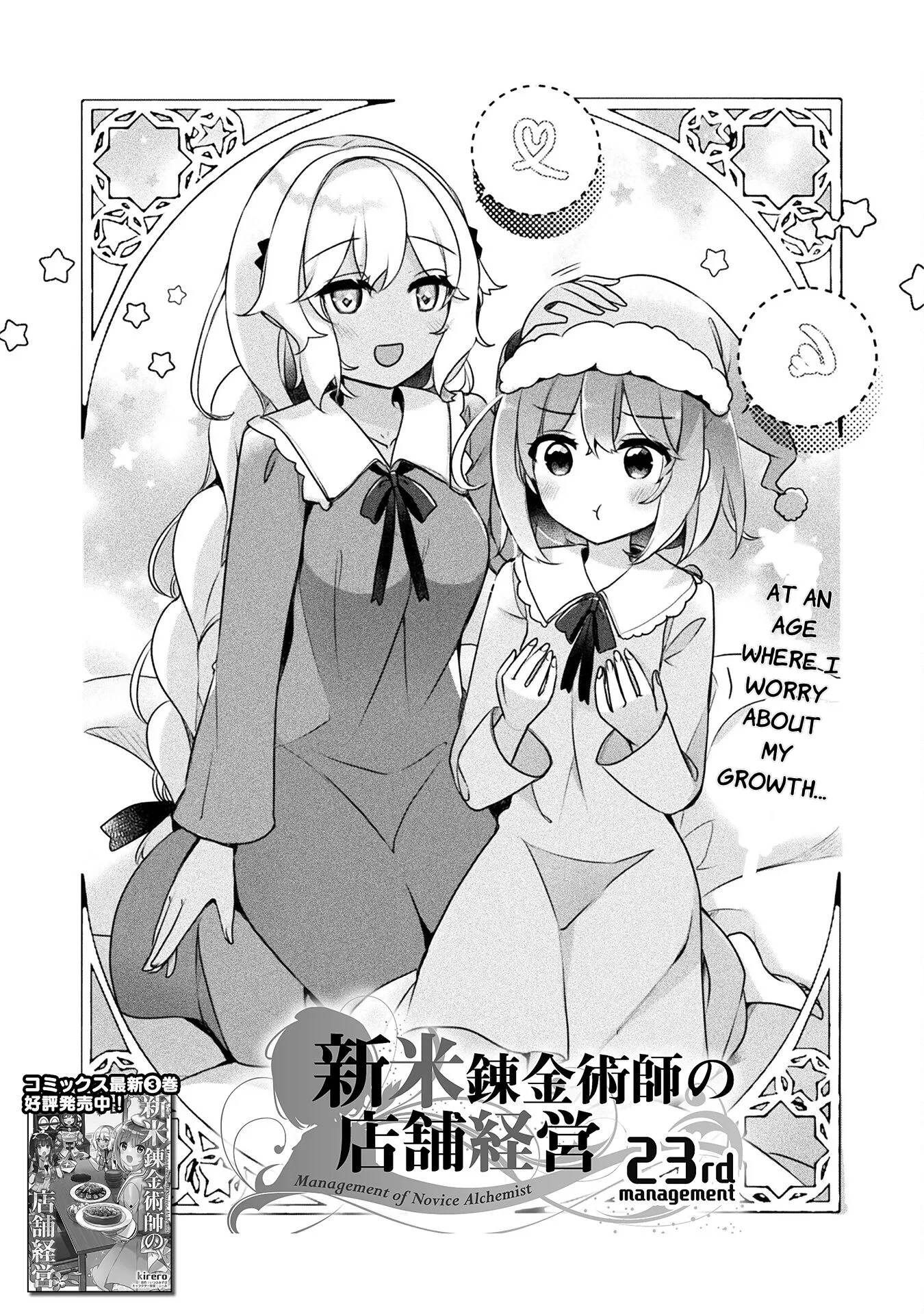 Shinmai Renkinjutsushi no Tenpo Keiei Chapter 23 page 4