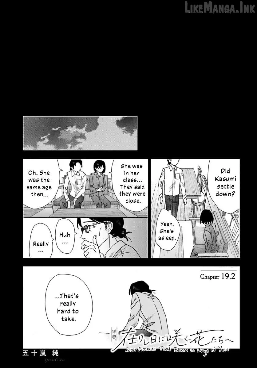 Haike, Arashi Hini Saku Hana Tachie Chapter 19.2 page 1