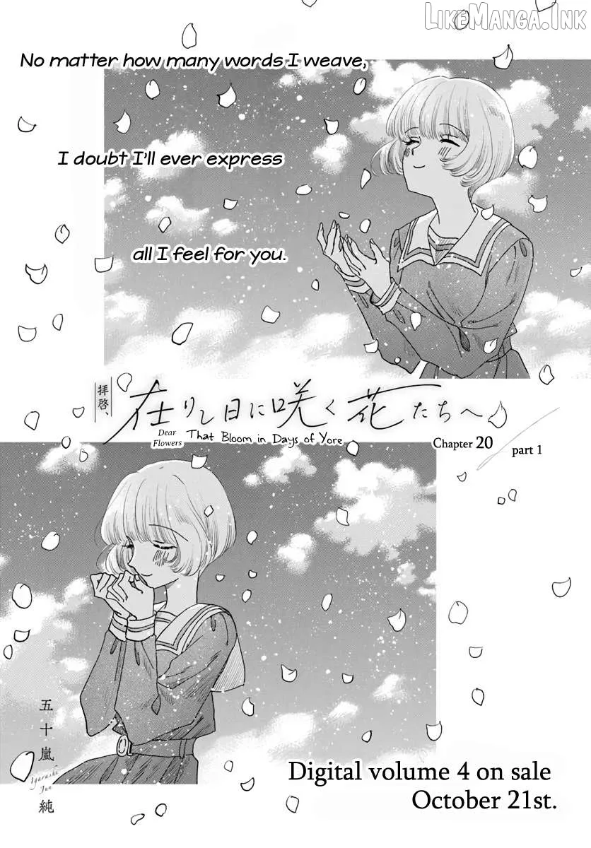 Haike, Arashi Hini Saku Hana Tachie Chapter 20.1 page 1