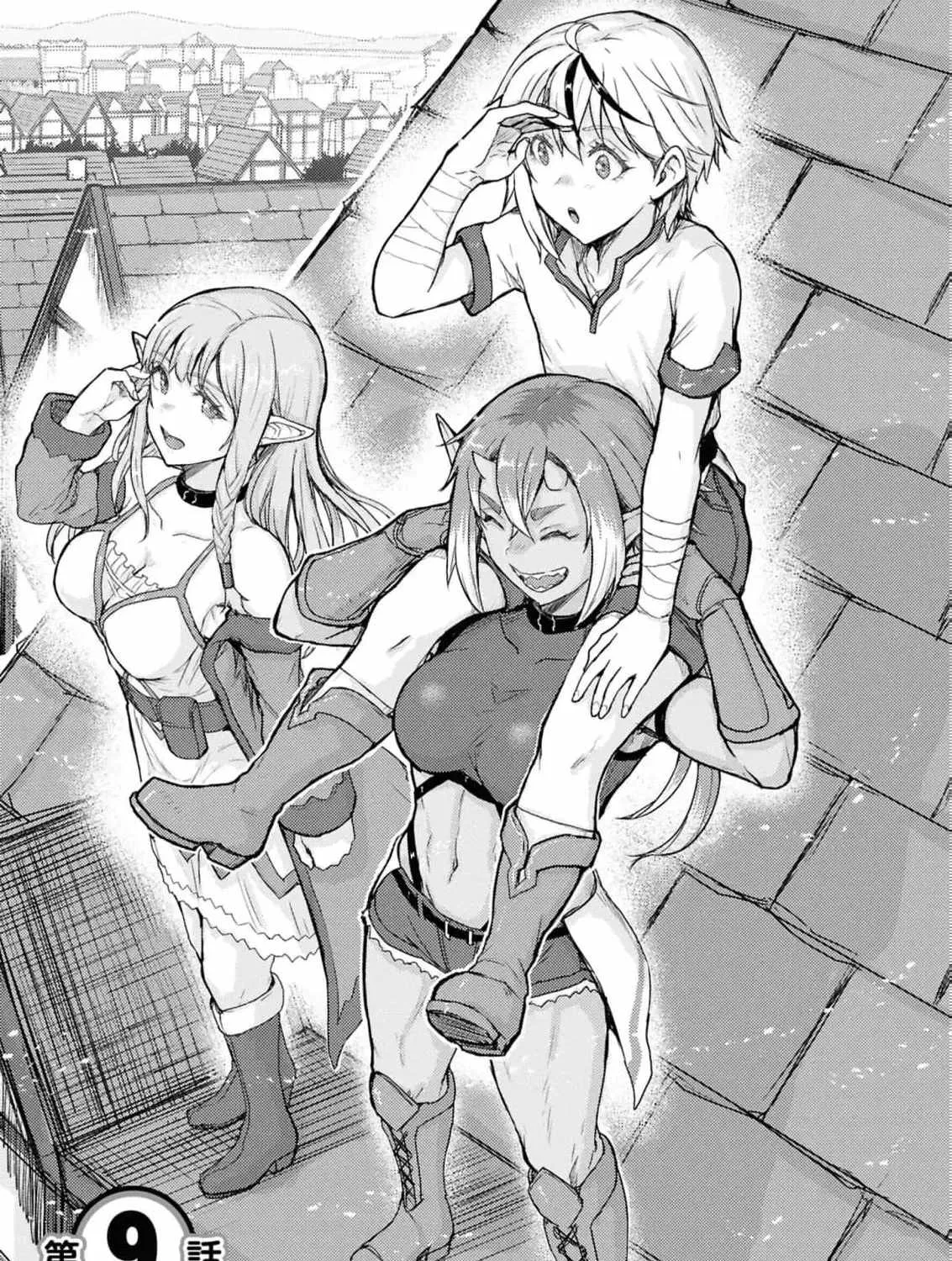 Kakure Tensei Yuusha ~Cheat Skill to Yuusha Job wo Kakushite Dai Ni no Jinsei wo Tanoshindeyaru!~ Chapter 9 page 5