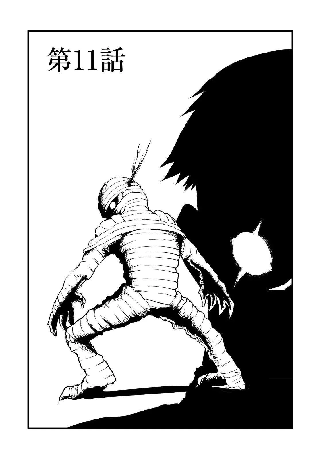 Kakure Tensei Yuusha ~Cheat Skill to Yuusha Job wo Kakushite Dai Ni no Jinsei wo Tanoshindeyaru!~ Chapter 11 page 1