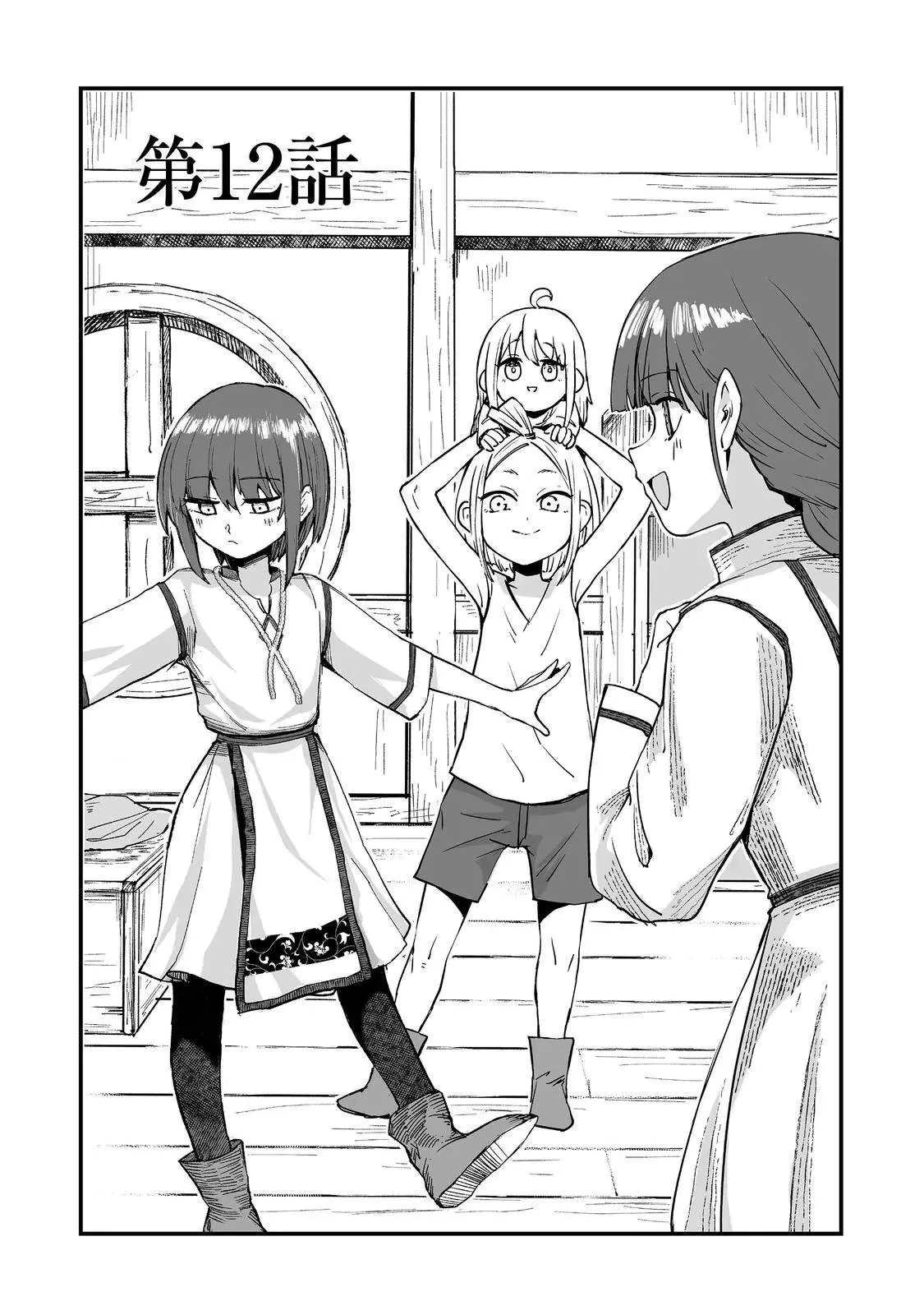 Kakure Tensei Yuusha ~Cheat Skill to Yuusha Job wo Kakushite Dai Ni no Jinsei wo Tanoshindeyaru!~ Chapter 12 page 1