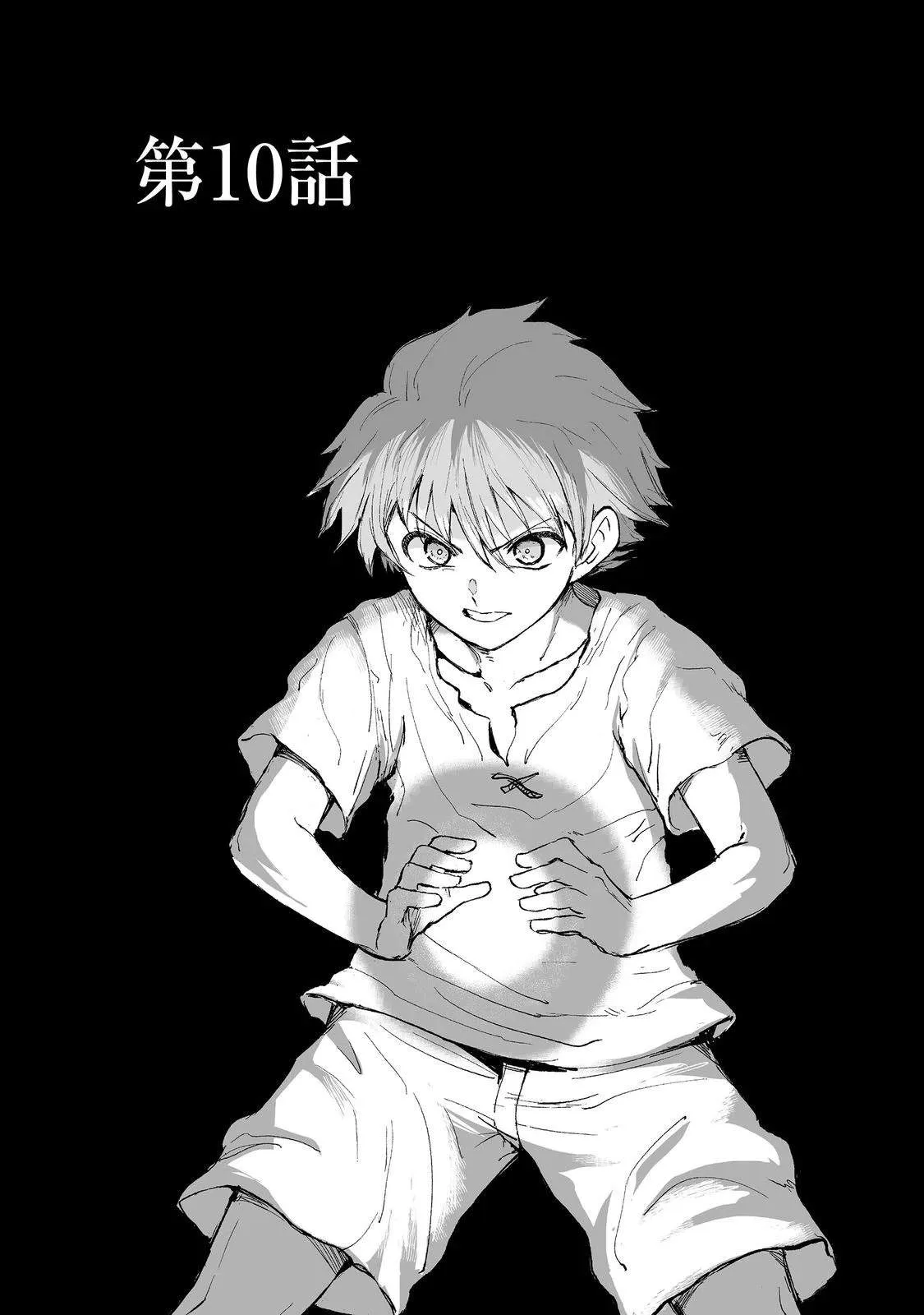 Kakure Tensei Yuusha ~Cheat Skill to Yuusha Job wo Kakushite Dai Ni no Jinsei wo Tanoshindeyaru!~ Chapter 10 page 1
