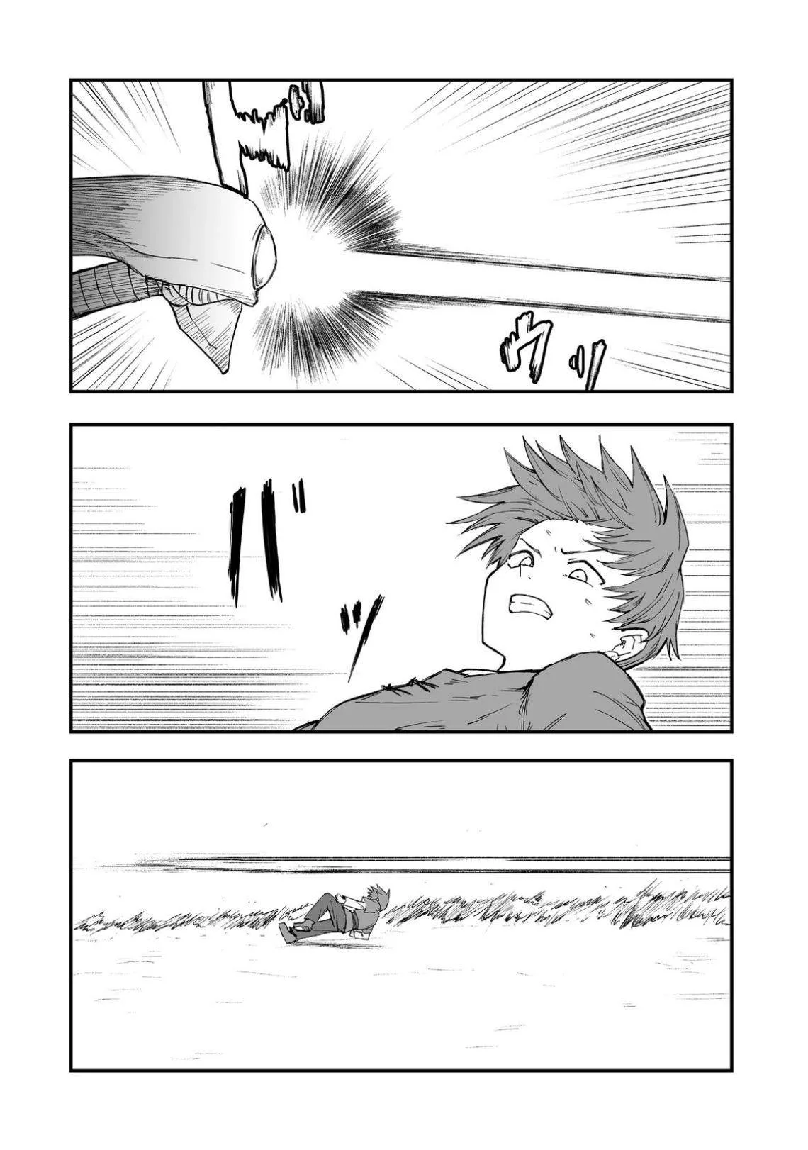 Kakure Tensei Yuusha ~Cheat Skill to Yuusha Job wo Kakushite Dai Ni no Jinsei wo Tanoshindeyaru!~ Chapter 17 page 13