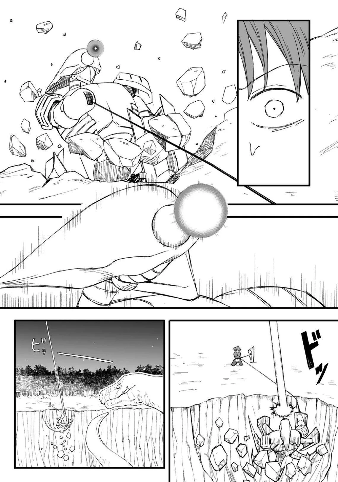 Kakure Tensei Yuusha ~Cheat Skill to Yuusha Job wo Kakushite Dai Ni no Jinsei wo Tanoshindeyaru!~ Chapter 17 page 23