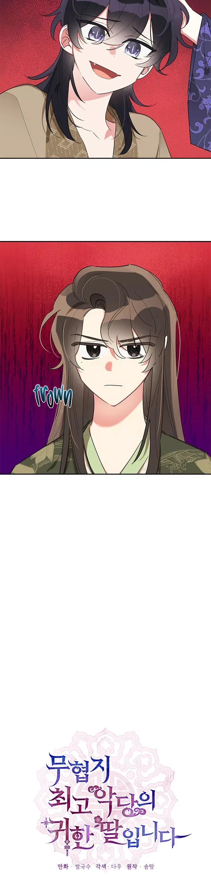 I am the Precious Daughter of the Greatest Villain in the Fantasy World Chapter 33 page 4