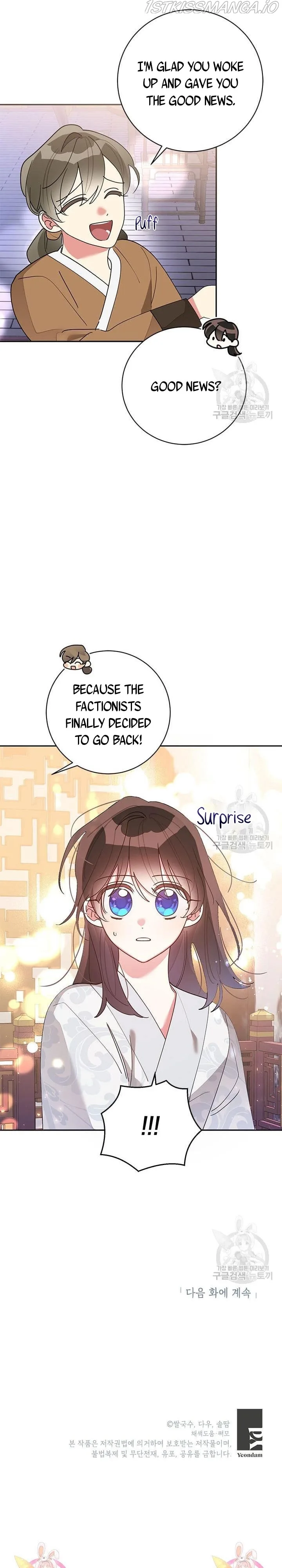 I am the Precious Daughter of the Greatest Villain in the Fantasy World Chapter 75.5 page 12