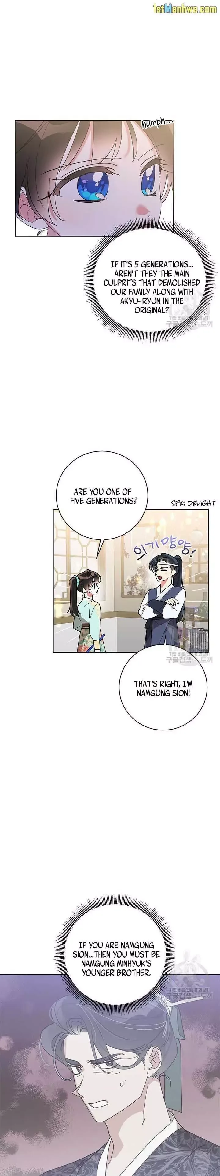 I am the Precious Daughter of the Greatest Villain in the Fantasy World Chapter 78.5 page 4