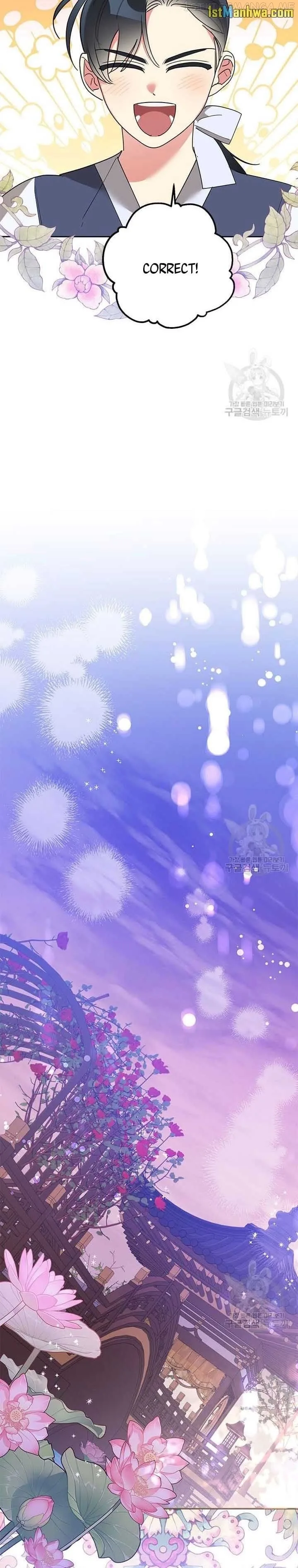 I am the Precious Daughter of the Greatest Villain in the Fantasy World Chapter 80.5 page 3