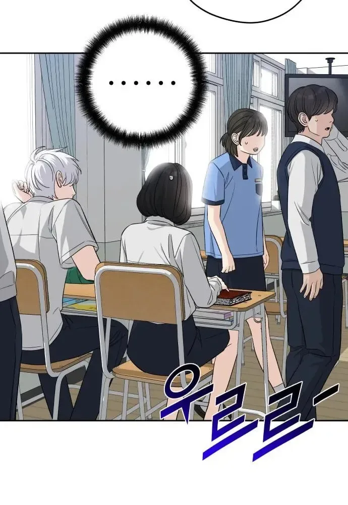 Four Male Friends Chapter 11 page 21