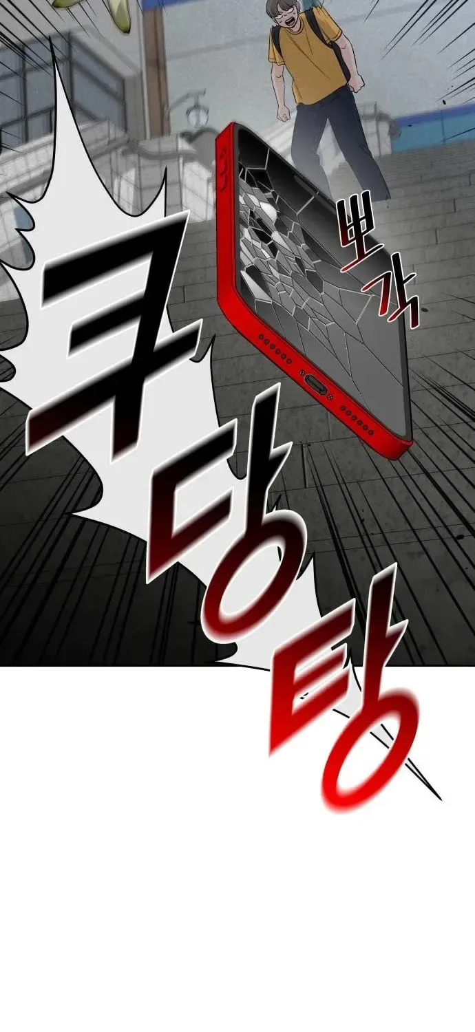 Four Male Friends Chapter 11 page 11