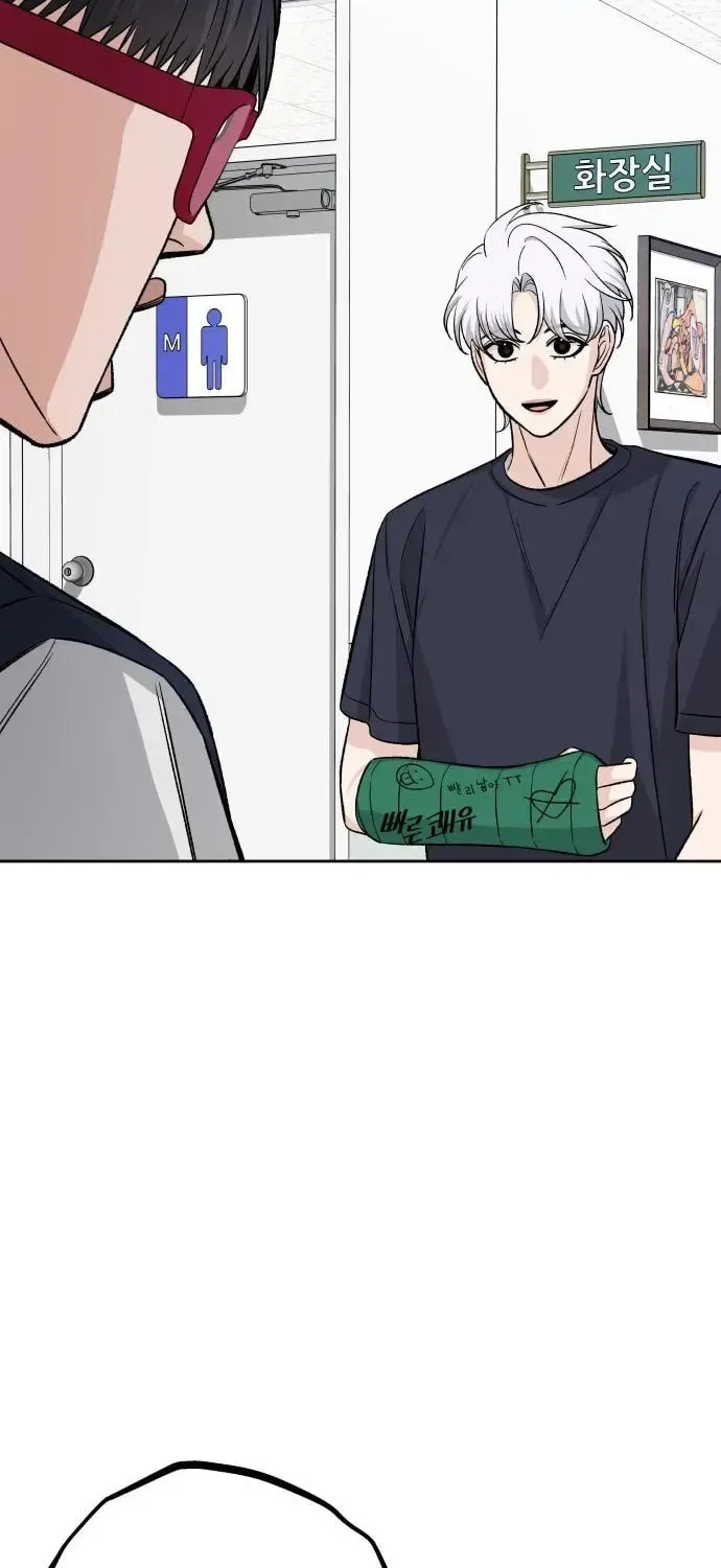 Four Male Friends Chapter 11 page 51