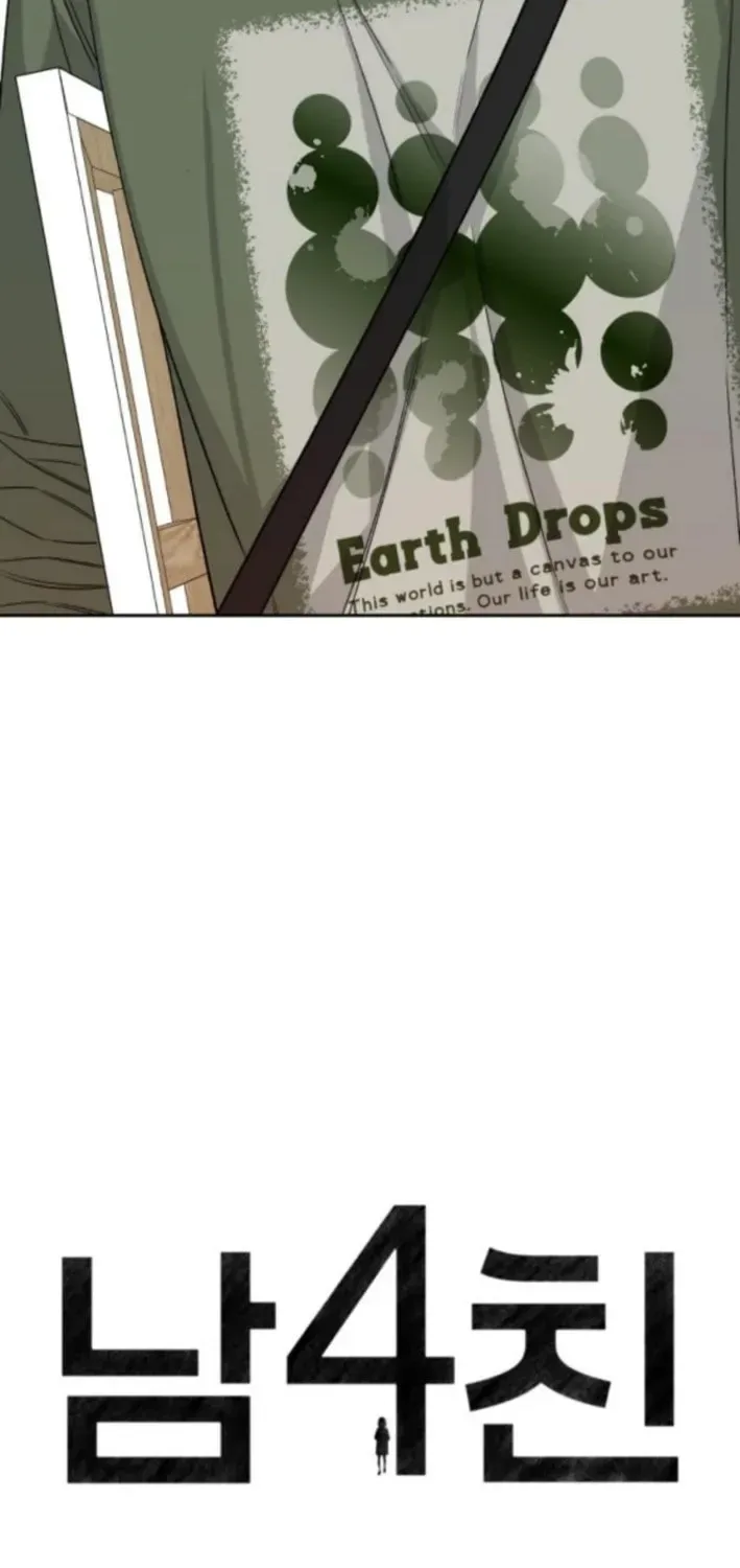 Four Male Friends Chapter 15 page 20