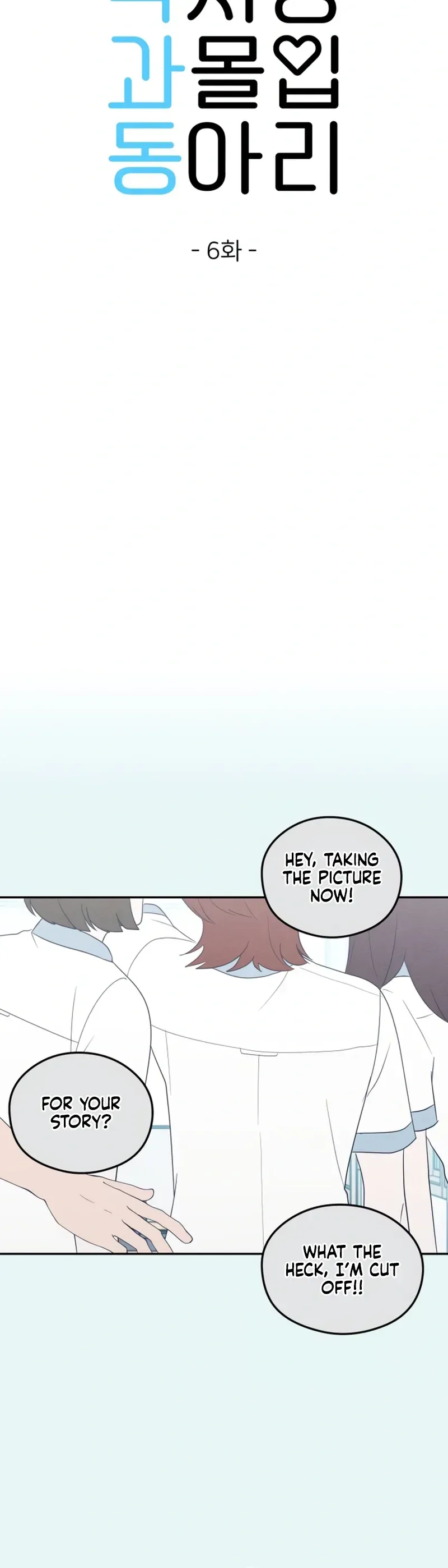 Unrequited Love Over-Obsessed Club Chapter 6 page 7