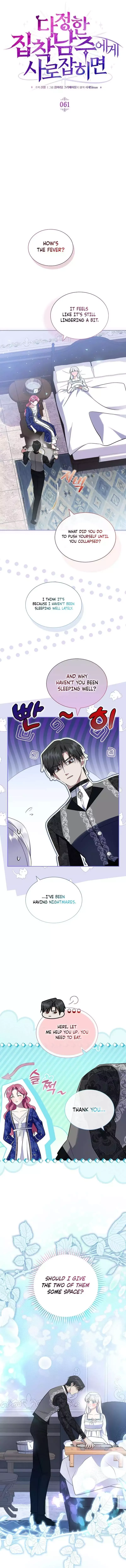 In the Grasp of a Loving Yet Possessive Male Lead Chapter 61 page 3