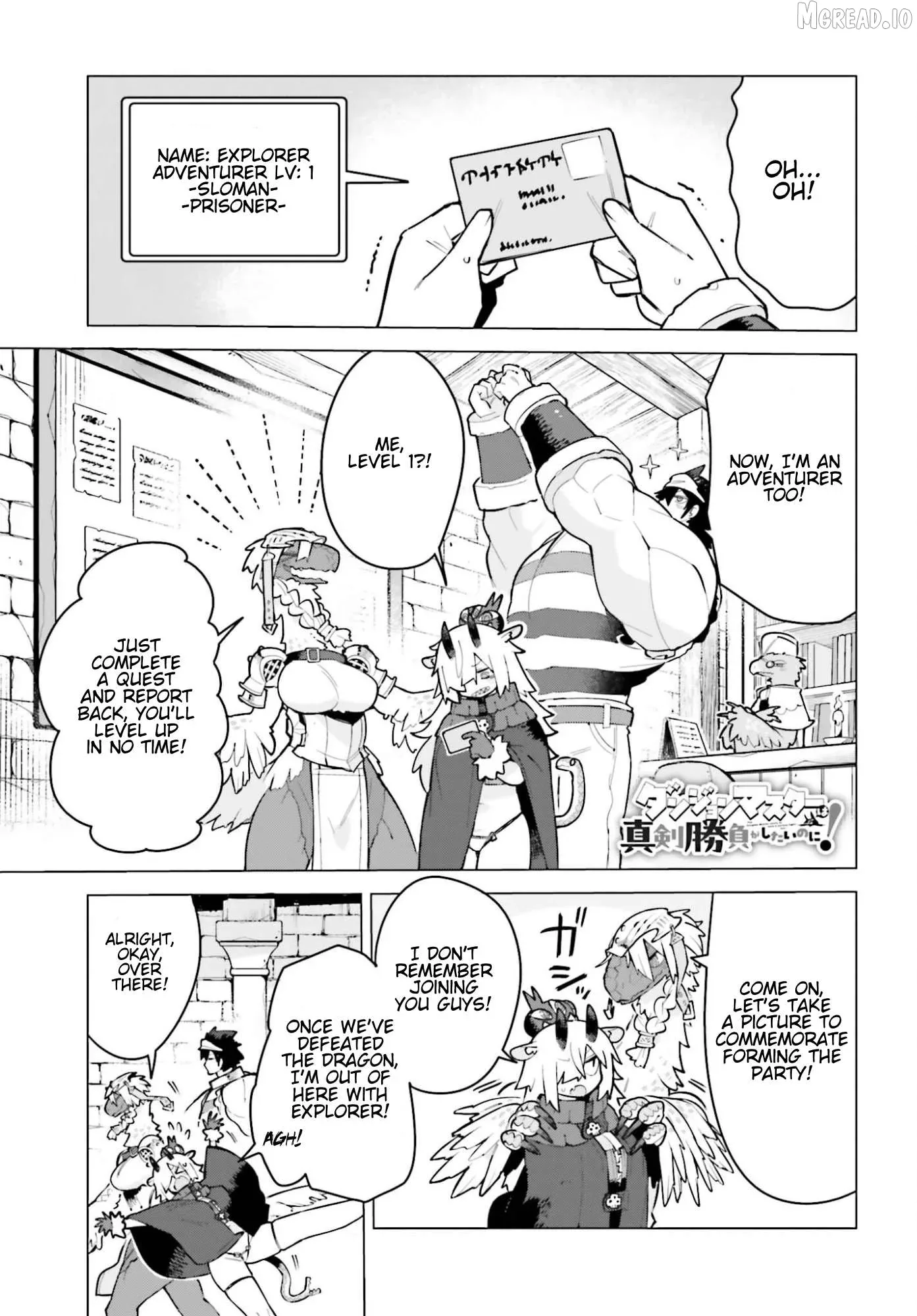 Dungeon Master wa Shinken Shoubu ga Shitai no ni！ Chapter 5 page 1