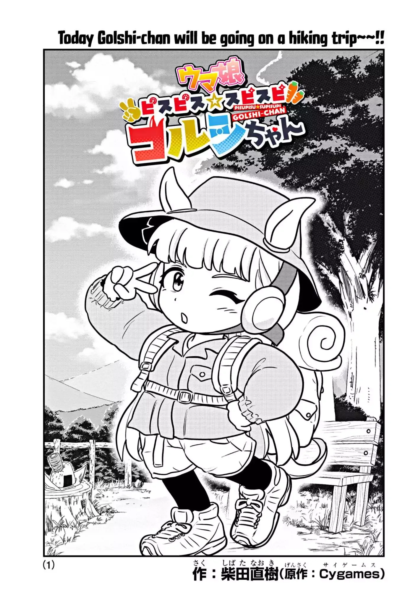 Uma Musume Pretty Derby Pisupisu☆Supisupi Golshi-Chan Chapter 7 page 2