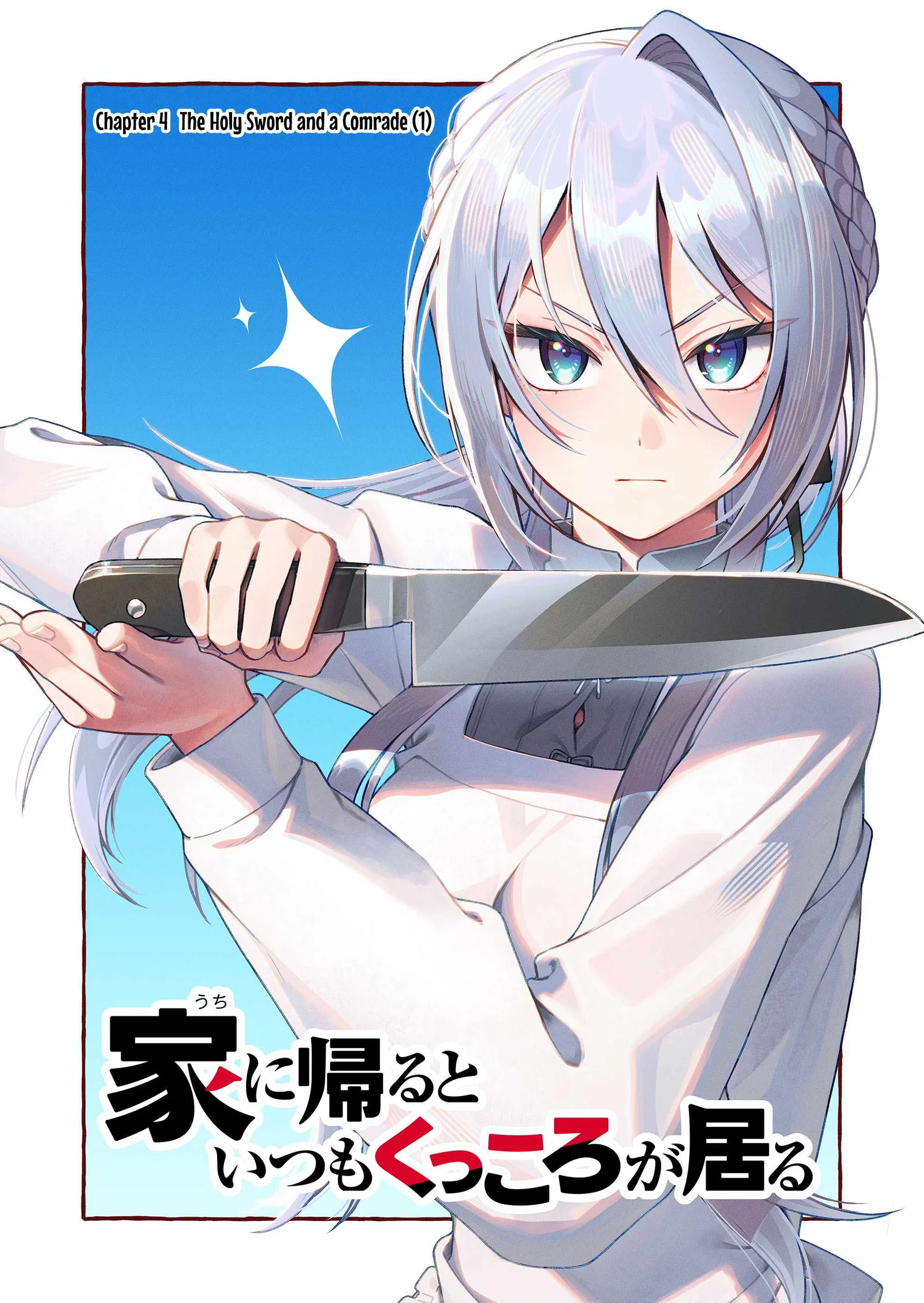Uchi ni Kaeru to Itsumo Kukkoro ga Iru Chapter 4 page 3