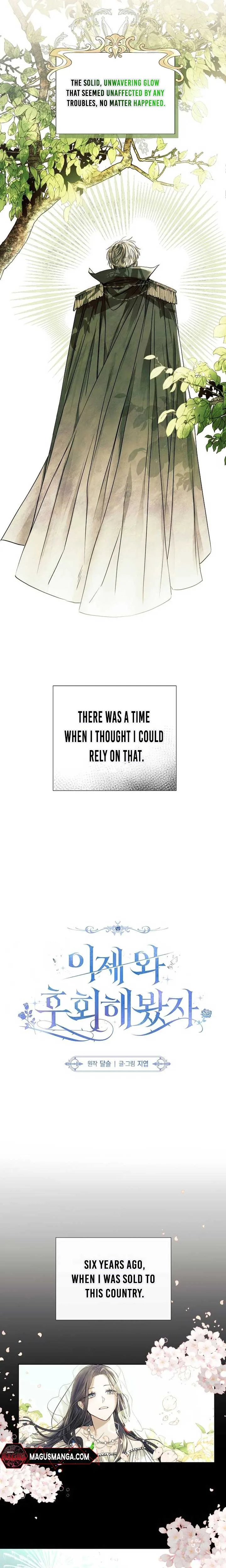 Now Come and Regret Chapter 1 page 5