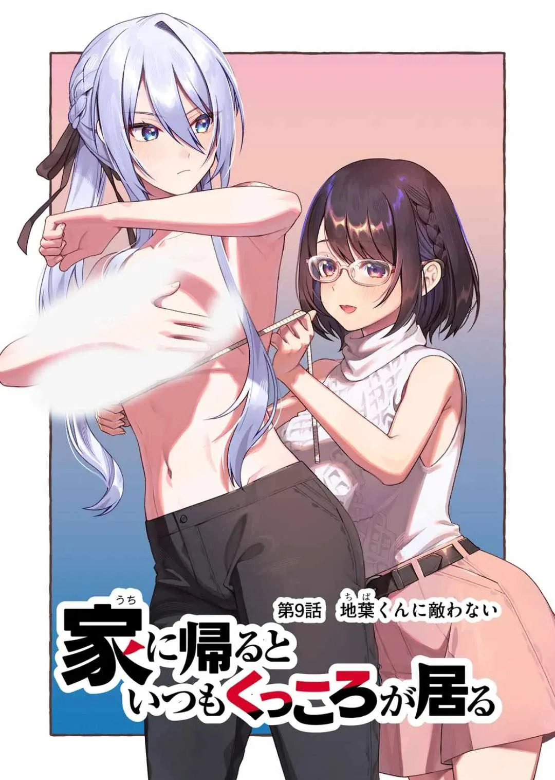 Uchi ni Kaeru to Itsumo Kukkoro ga Iru Chapter 9 page 3