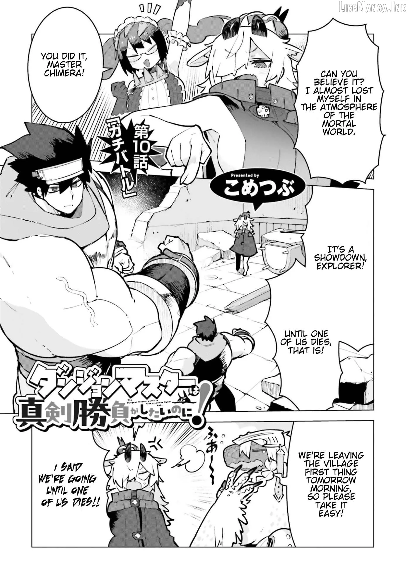 Dungeon Master wa Shinken Shoubu ga Shitai no ni！ Chapter 10 page 1