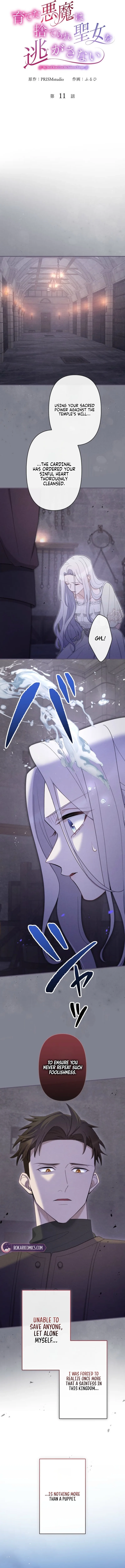 The Demon I Raised Won’t Let the Saintess Escape Chapter 11 page 2
