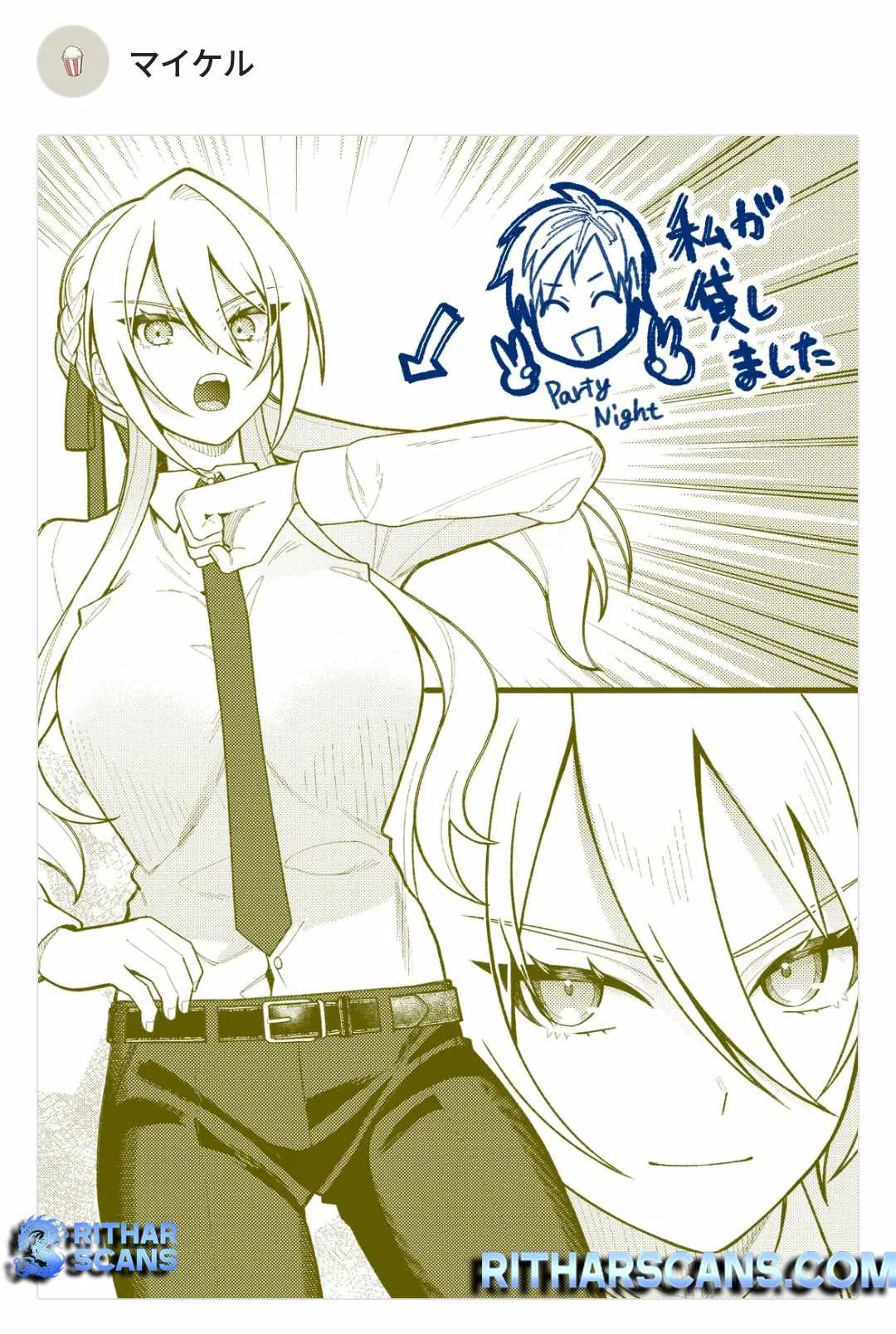 Uchi ni Kaeru to Itsumo Kukkoro ga Iru Chapter 10 page 15
