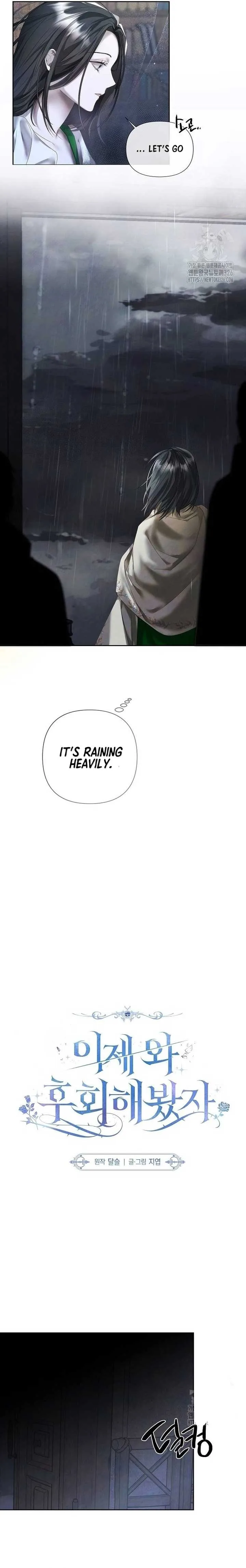 Now Come and Regret Chapter 11 page 5