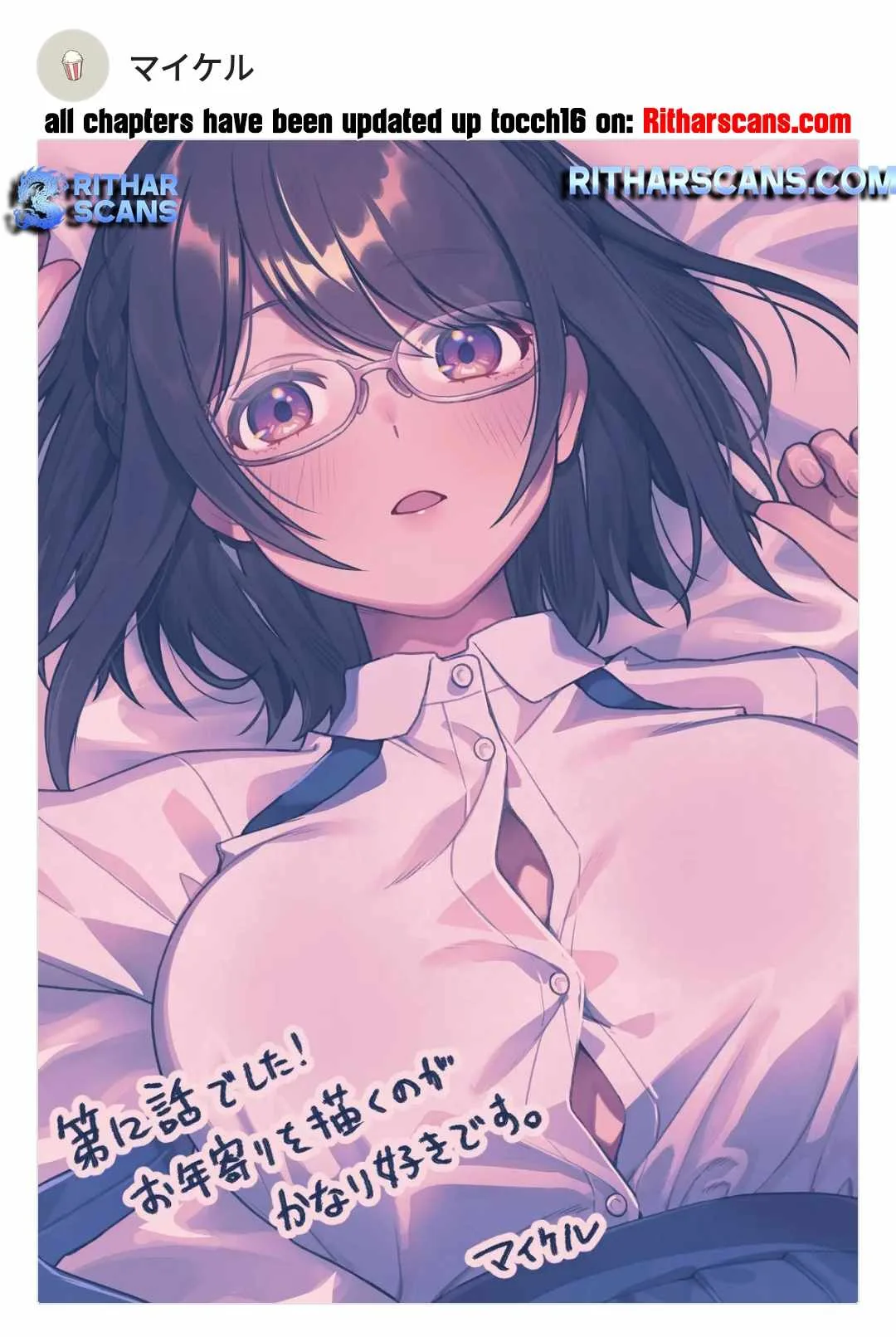 Uchi ni Kaeru to Itsumo Kukkoro ga Iru Chapter 12 page 16