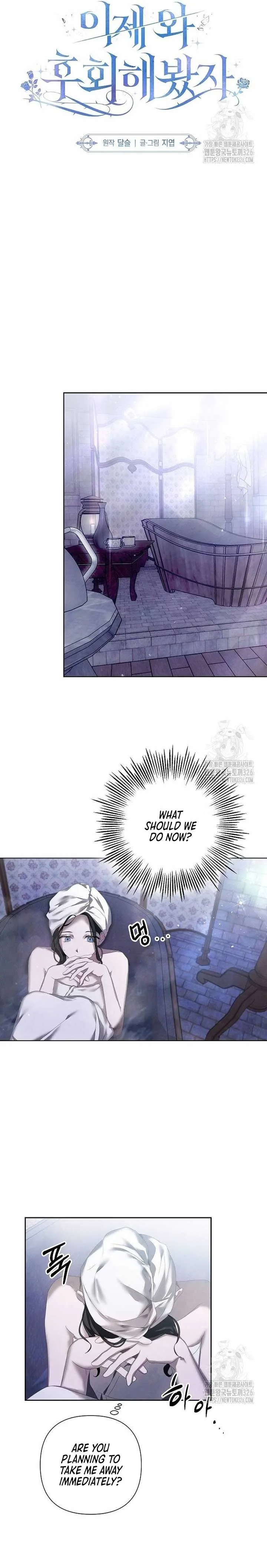 Now Come and Regret Chapter 13 page 6