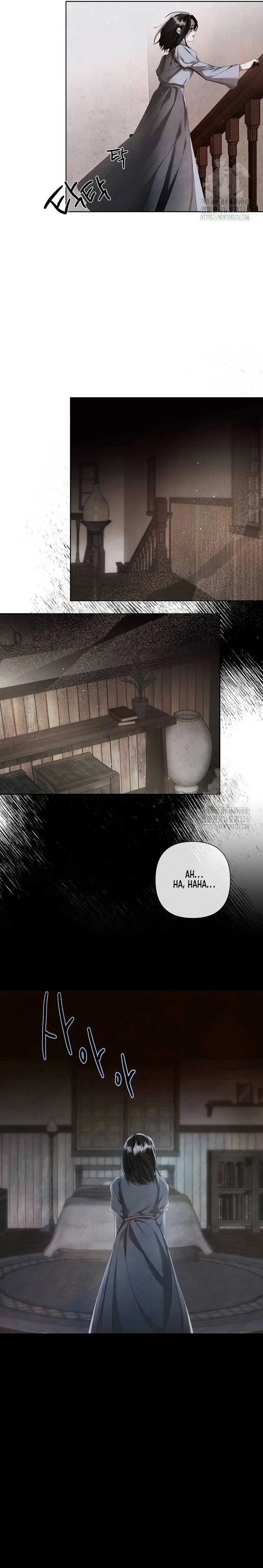 Now Come and Regret Chapter 14 page 20