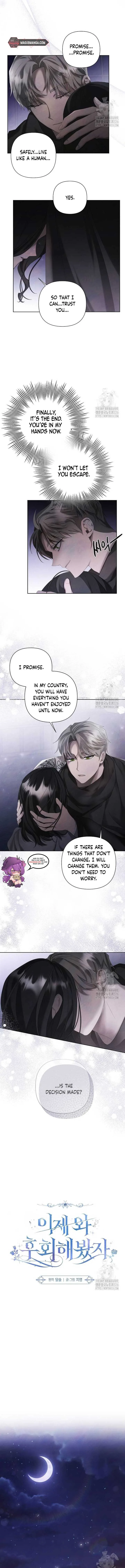Now Come and Regret Chapter 16 page 6