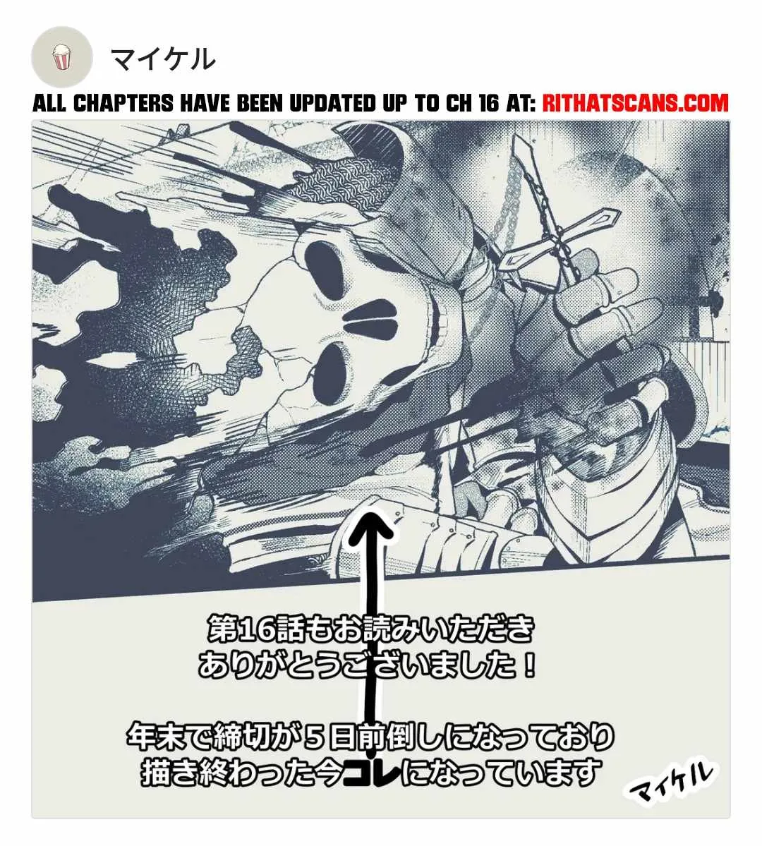 Uchi ni Kaeru to Itsumo Kukkoro ga Iru Chapter 16 page 15