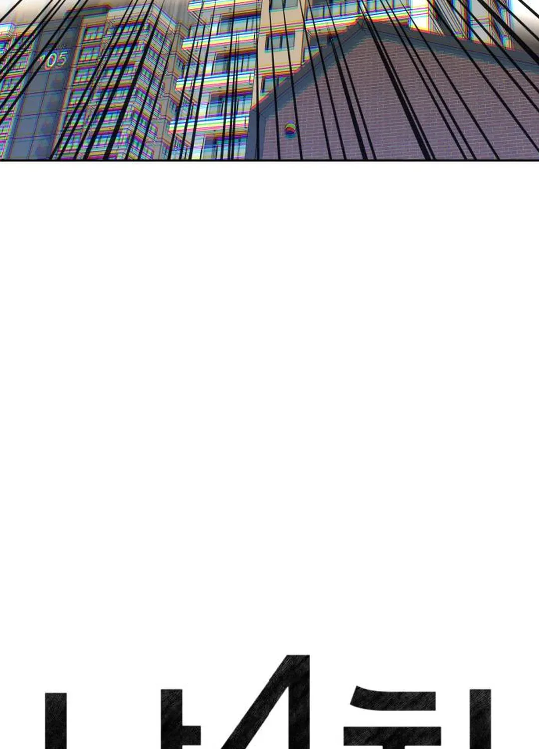 Four Male Friends Chapter 18 page 11
