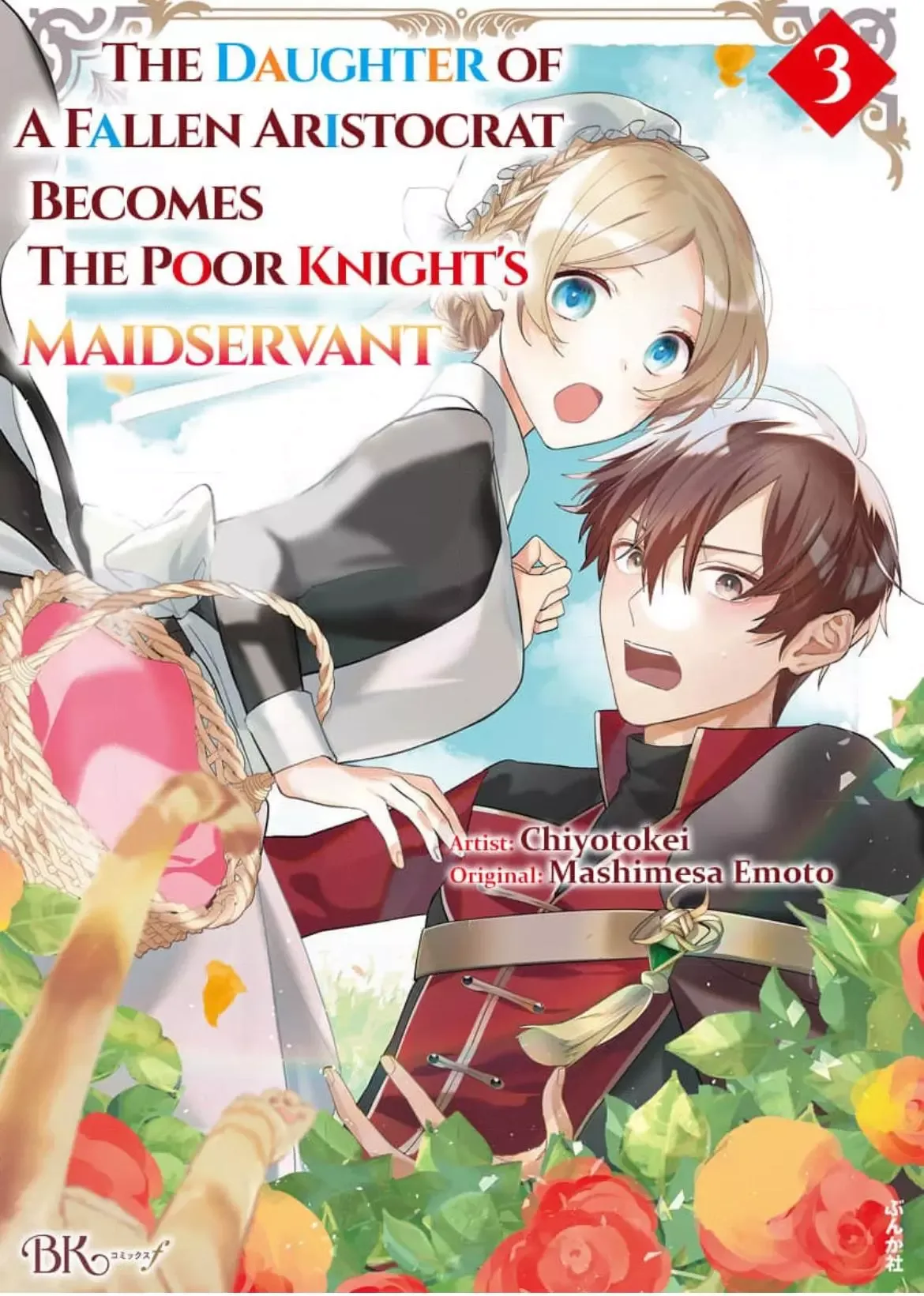 The Daughter of a Fallen Aristocrat Becomes The Poor Knight's Maidservant Chapter 3 page 1